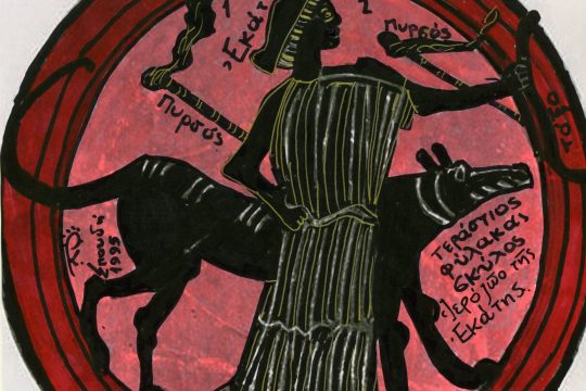 Εκάτη